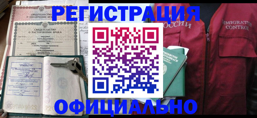 миграционный учет в Лесозаводске